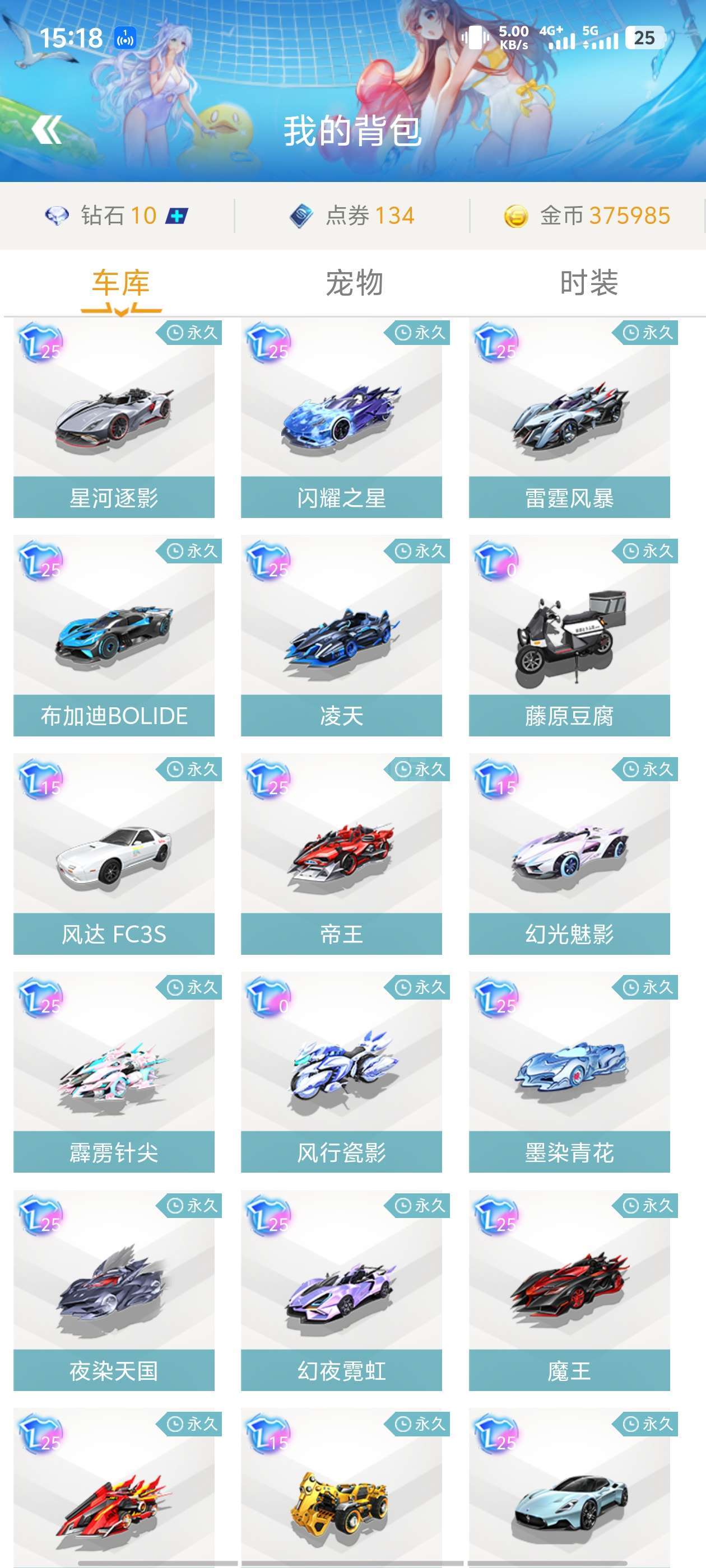 里程碑之夜 里程碑之夜