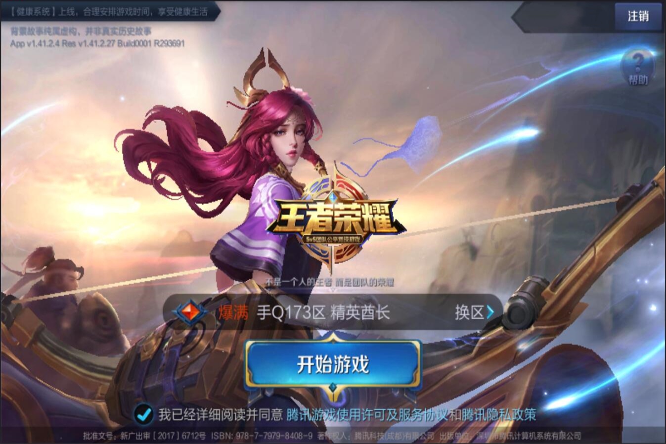 接影响比赛 接影响比赛